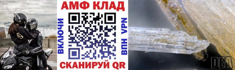 Купить закладки  Пыть-Ях  АМФЕТАМИН VHQ 