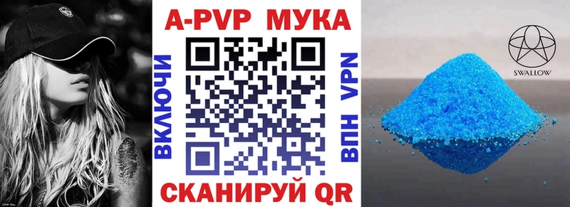 Альфа ПВП Соль  Купить  Пыть-Ях 