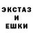 ЭКСТАЗИ круглые totosha totosha