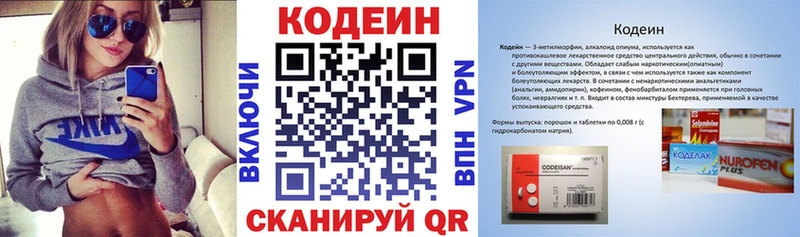 Кодеин Purple Drank  Купить закладки  Пыть-Ях 
