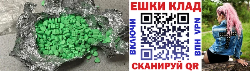 Экстази 280мг  Купить где  Пыть-Ях 