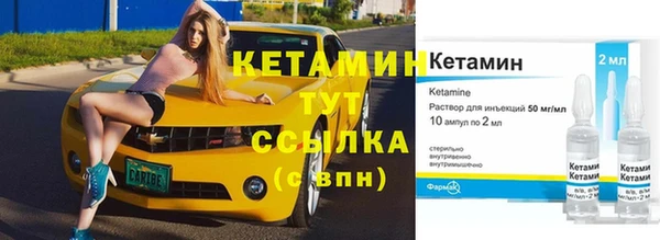 мяу мяу кристалл Новозыбков