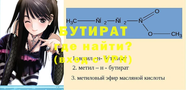 мяу мяу кристалл Новозыбков