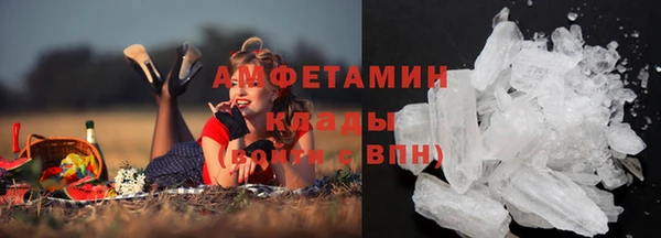 мяу мяу кристалл Новозыбков