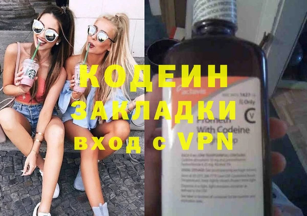 мяу мяу кристалл Новозыбков