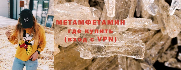 мяу мяу кристалл Новозыбков