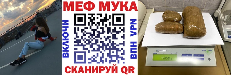 МЕФ кристаллы  Купить закладки  Пыть-Ях 