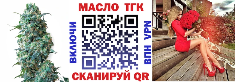 ТГК вейп  Купить где  Пыть-Ях 